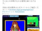 Phantasy Star arriva in Sega Ages a fine mese